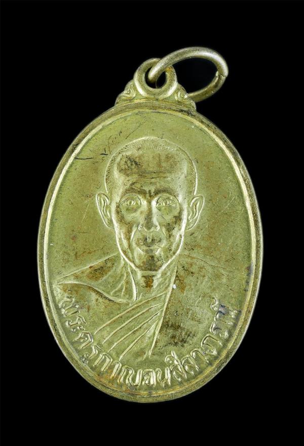 เหรียญหลวงพ่อหลี(พระครูกาญจนสีลาภรณ์) วัดแก่งหลวง อ.เมือง จ.กาญจนบุรี ปี2542 เนื้อกะไหล่ทอง พระเก่าสวยสภาพดี น่าเก็บสะสมบูชา | https://kamulet.in.th