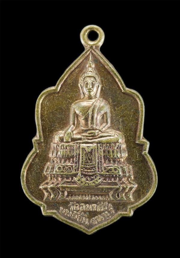 เหรียญพระพุทธ วัดอมรคีรี บางยี่ขัน ธนบุรี กรุงเทพฯ ปี2513 เนื้อทองแดง หลวงปู่โต๊ะ และพระเกจิ ร่วมปลุกเสก พระเก่าสวยสภาพดี | https://kamulet.in.th