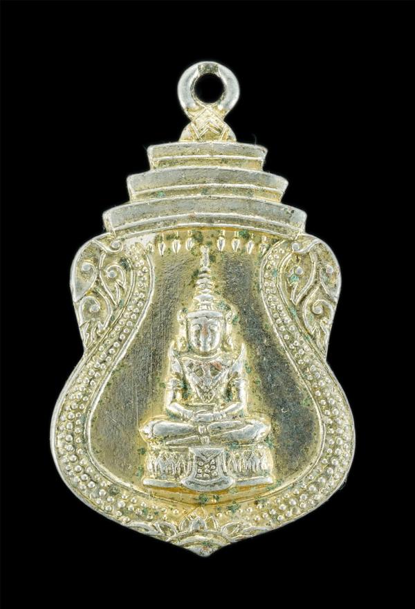 เหรียญพระแก้วมรกต งานถวายน้ำสรง พระอุปัชฌาย์ทองสัย เตชธโร วัดวังยิฉิม จ.นครนายก ปี2518 หลังยันต์ 3 หรือ ยันต์ใบพัด อักขระโบราณ พุท [..] | https://kamulet.in.th