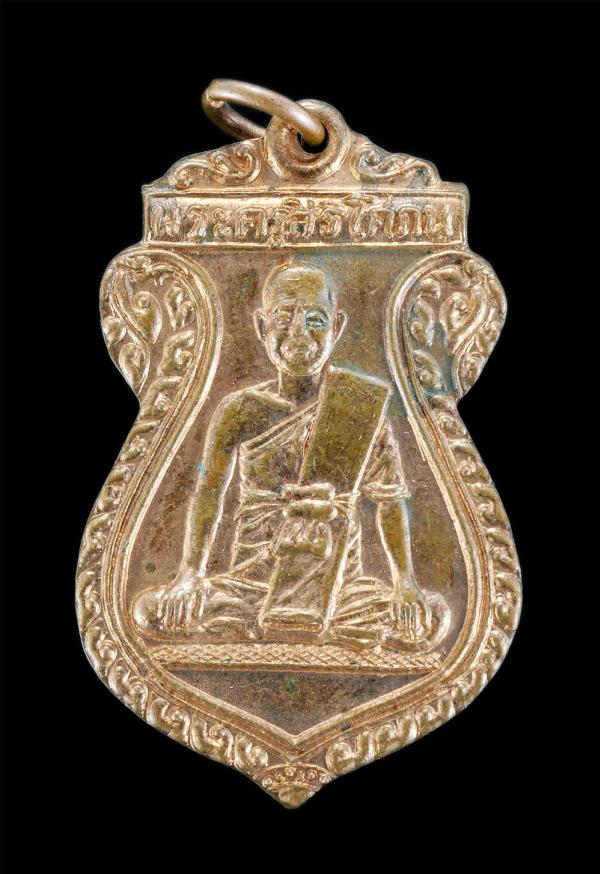 เหรียญเสมาหลวงพ่อมาฆ(พระครูสิริโสภณ) วัดบ้านดาบ จ.ลพบุรี ปี2527 ที่ระลึกในงานผูกพัทธสีมา เนื้อทองแดง พระเก่าสวยสภาพดี น่าเก็บสะสมบ [..] | https://kamulet.in.th