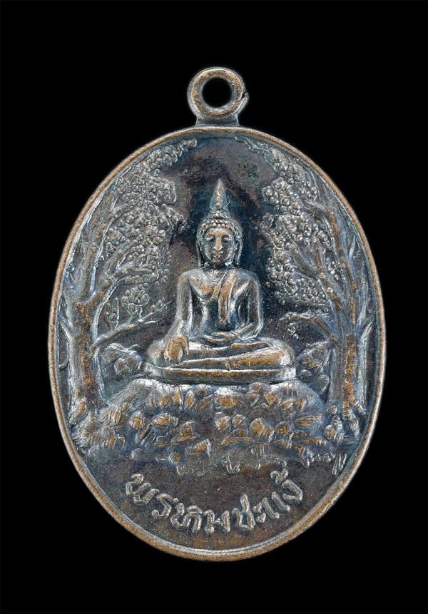 เหรียญหลวงพ่อพรหมชะแง้ วัดเขาพรหมชะแง้ จ.เพชรบุรี ปี 2521 เนื้อทองแดงมันปู พระเก่าสวย น่าเก็บสะสมบูชา | https://kamulet.in.th