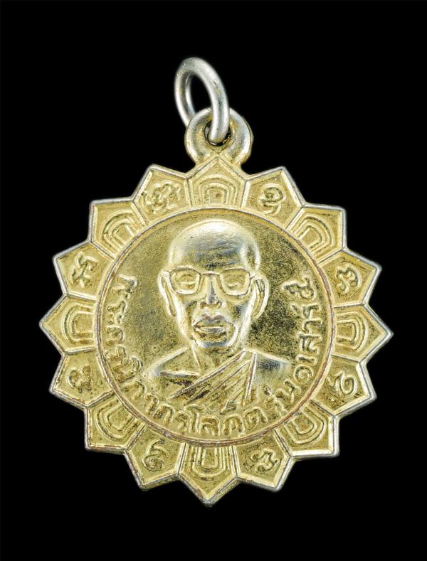 เหรียญรุ่น1 เสาร์5 หลวงพ่อน้อย จนฺทวโร(พระครูนิภากรโสภิต) สร้างโบสถ วัดหนองโก อ.ชุมแสง จ.นครสวรรค์ หลวงพ่อน้อยเป็นลูกศิษย์ของหลวงพ [..] | https://kamulet.in.th