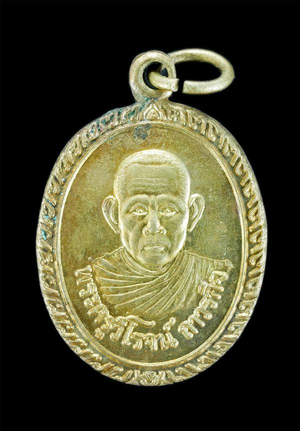 เหรียญหลวงพ่อสง่า ญาณจาโร(พระครูวิโรจน์ถาวรกิจ) วัดเทวารุทธาราม ต.คลองเขื่อน อ.คลองเขื่อน จ.ฉะเชิงเทรา ปี 2438 เนื้อทองเหลืองสวยงา [..] | https://kamulet.in.th