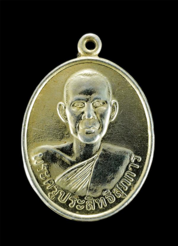 เหรียญหลวงพ่อทองใบ (พระครูประสิทธิ์สุภการ) วัดลาดพร้าว กรุงเทพฯ เนื้อกะไหล่ทองสวยงาม พระเก่าสภาพดี น่าเก็บสะสมบูชา ​ | https://kamulet.in.th