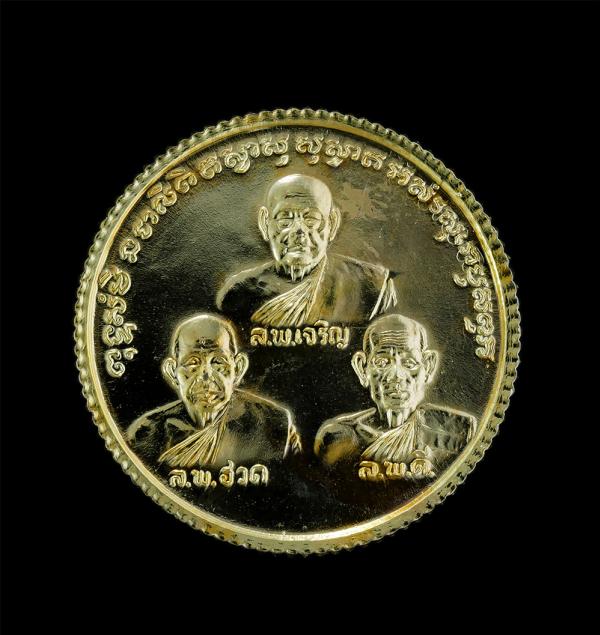 เหรียญไตรอริยะสงฆ์ เมืองสุพรรณบุรี หลวงพ่อเจริญ หลวงพ่อฮวด หลวงพ่อดี หลังพระรูป ร.5 จุฬาลงกรณ์ บรมราชาธิราช พระสร้างได้สวยงาม สภาพ [..] | https://kamulet.in.th