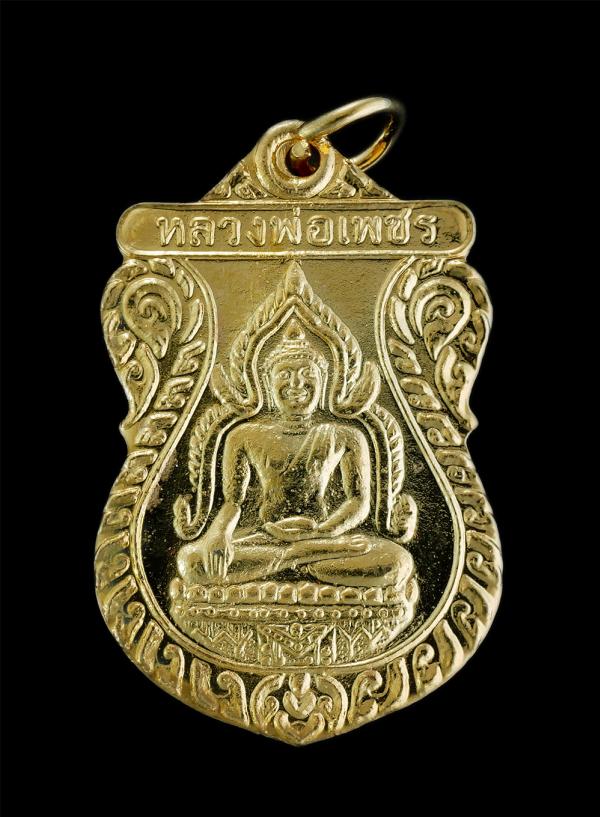 เหรียญเสมาหลวงพ่อเพชร วัดท่าหลวง พระอารามหลวง อ.เมือง จ.พิจิตร รุ่นฉลองพระราชพิธีกาญจนาภิเษกครองราช 50 ปี พ.ศ.2539 ปลุกเสกพิธีใหญ่ [..] | https://kamulet.in.th