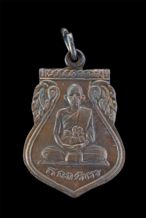 เหรียญเสมาเล็กหลวงพ่อสุกรี คุณังกโร(พระครูวิจิตรธรรมานุศาสก์) หลังพระประธาน วัดจุฬามุนี ต.บ้านแลง อ.เมือง จ.ระยอง เนื้อทองแดง พระเ [..] | https://kamulet.in.th