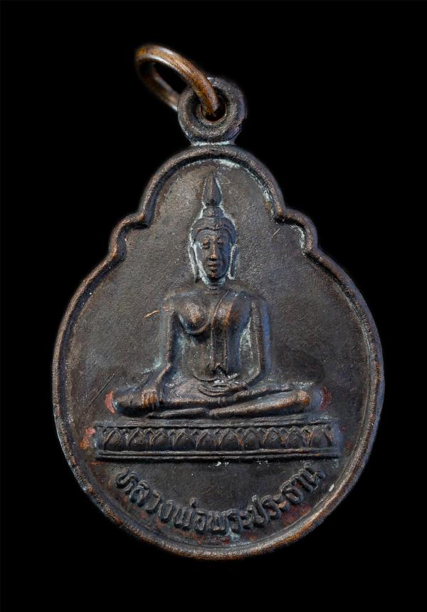 เหรียญหลวงพ่อพระประธานหลังหลวงพ่อหิน วัดศรีสุทธาวาส(วัดเลยหลง) ต.กุดป่อง อ.เมืองเลย จ.เลย เหรียญเนื้อทองแดง พระเก่าสวย มวลสารดี น่ [..] | https://kamulet.in.th