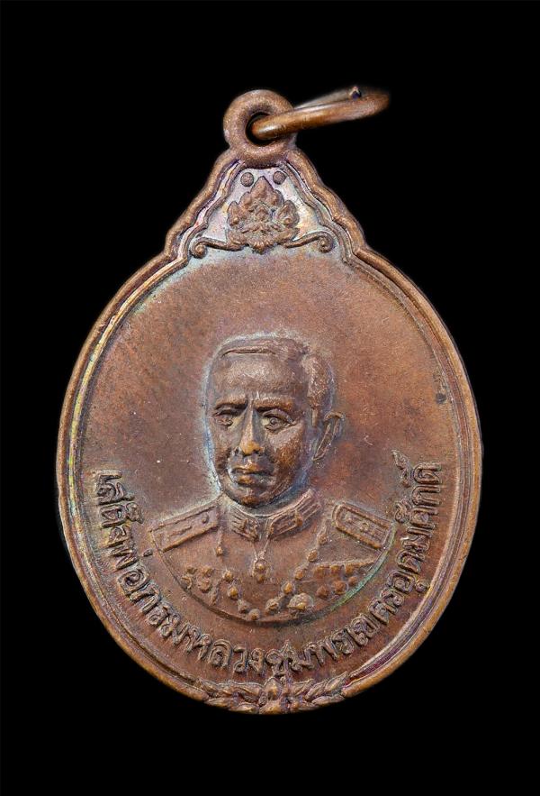 เหรียญกรมหลวงชุมพรเขตอุดมศักดิ์ หลังหลวงปู่แหวน สุจิณฺโณ ที่ระลึกสร้างปูชนียสถานกรมหลวงชุมพรฯ ปี2523 เนื้อทองแดง พระเก่าสวย น่าเก็ [..] | https://kamulet.in.th