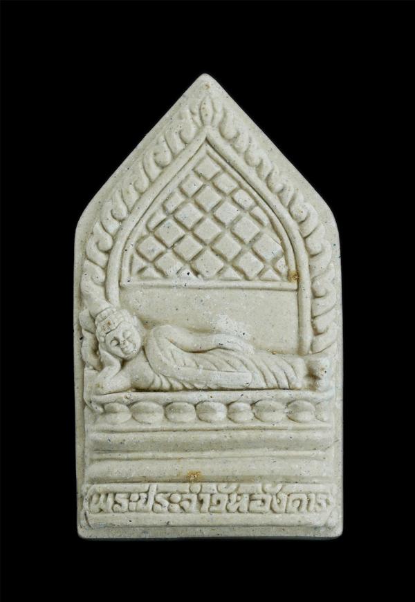 พระประจำวันอังคาร หลวงพ่อสาคร ปี 2553 เนื้อผงพุทธคุณ วัดหนองกรับ อ.บ้านค่าย จ.ระยอง พระครูมนูญธรรมวัตร (หลวงพ่อสาคร มนุญโญ) เกจิชื [..] | https://kamulet.in.th