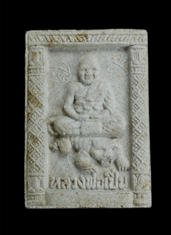 พระผงรูปเหมือนนั่งเสือ ปี2534 ลวงพ่อเปิ่น ฐิตคุโณ(พระอุดมประชานาถ) วัดบางพระ อ.นครชัยศรี จ.นครปฐม ยอดพระเกจิอาจารย์แห่งลุ่มน้ำนครช [..] | https://kamulet.in.th