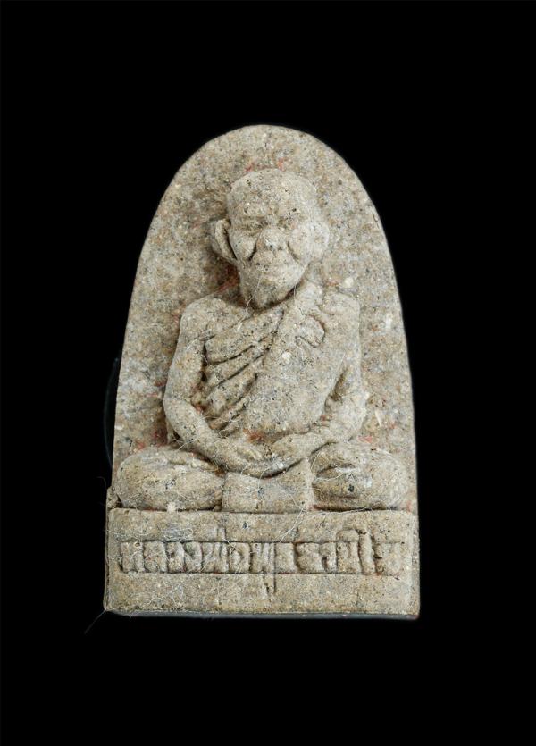 พระผงรูปเหมือนพิมพ์หลังเตารีด หลวงพ่อพุธ ฐานิโย (พระราชสังวรญาณ)วัดป่าสาลวัน อ.เมือง จ.นครราชสีมา อายุวัฒนมงคล 74 ปี พ.ศ.2539 รุ่น [..] | https://kamulet.in.th