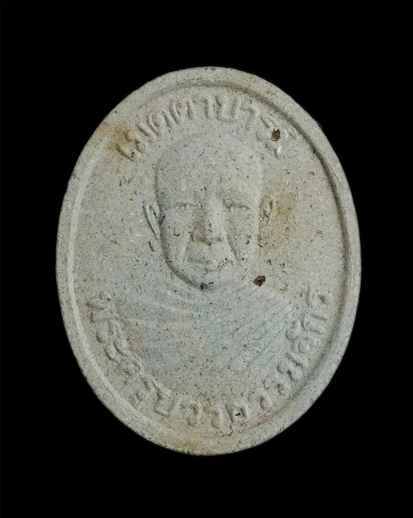 พระผงหลวงพ่อสังวาลย์(พระครูบวรธรรมจักร) วัดเย้ยปราสาท อ.หนองกี่ จ.บุรีรัมย์ ปี2545 รุ่นเมตตาบารมี เนื้อผงพุทธคุณ ผงว่าน108 หลวงปู่ [..] | https://kamulet.in.th