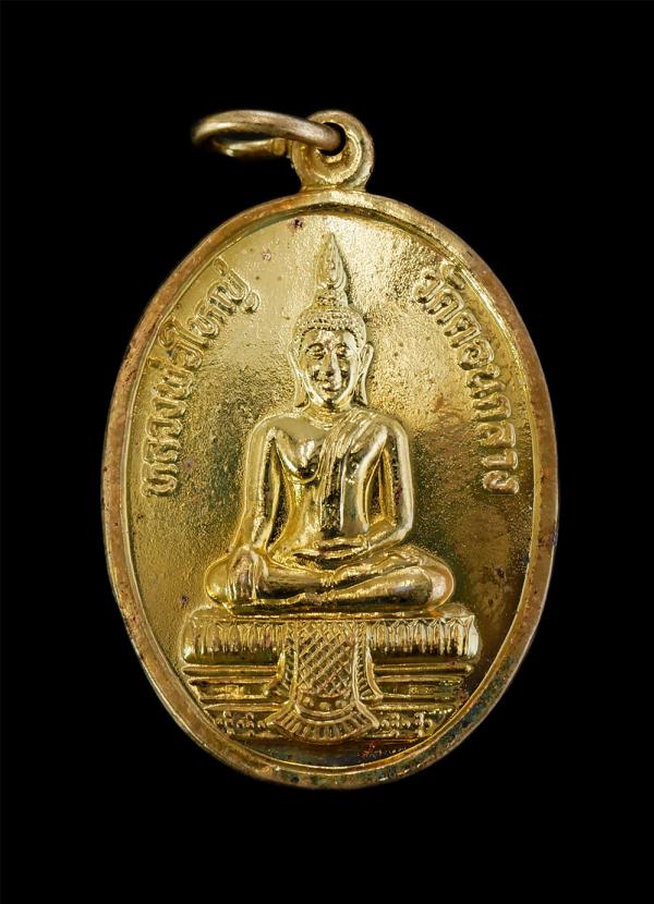 เหรียญหลวงพ่อใหญ่ รุ่น1 ลาภ ผล พูน ทวี หลังยันต์ตระกร้อ(ยันต์หลวงพ่อสุด วัดกาหลง) ปี2540 วัดดอนกลาง(วัดพระใหญ่) อ.ภาชี จ.อยุธยา วั [..] | https://kamulet.in.th