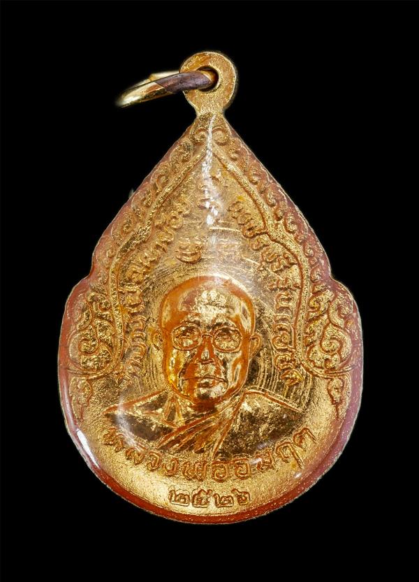 เหรียญหลวงพ่อเงินศักดิ์สิทธิ์ หลังหลวงพ่ออมฤต ปี2526 วัดบ้านไผ่ ต.หนองปลาไหล อ.เขาย้อย จ.เพชรบุรี เนื้อกะไหล่ทองลงยา  พระเก่าสวยสภ [..] | https://kamulet.in.th