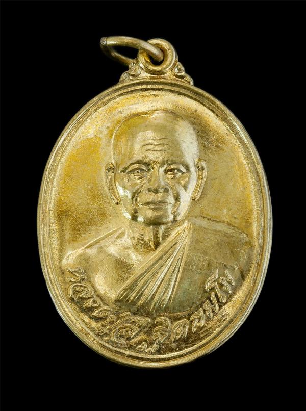 เหรียญหลวงปู่ลี ฐิตธัมโม วัดเหวลึก ต.โคกสี อ.สว่างแดนดิน จ.สกลนคร ฉลองเจดีย์ ปี2549 เนื้อกะไหล่ทองสวยงาม พระเก่าสวยพิมพ์คมชัด น่าเ [..] | https://kamulet.in.th