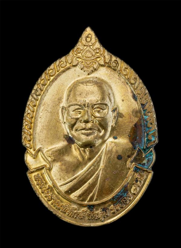 เหรียญหลวงพ่อหัดไทย(พระโบราณพิทักษ์ )วัดลุ่มมหาชัยชุมพล (พระอารามหลวง) อ.เมือง จ.ระยอง อายุวัฒนมงคล 76 ปี พ.ศ.2562 หลังสมเด็จพระเจ [..] | https://kamulet.in.th