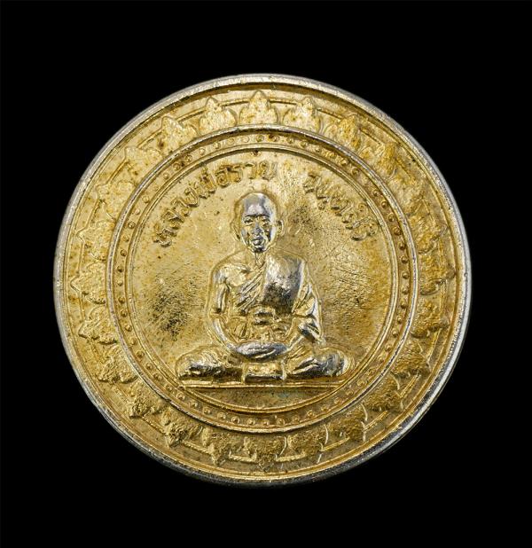 เหรียญหลวงพ่อรวย จันทสิริ(พระครูสุนทรธรรมานุศาสก์) วัดท่าเรือ อ.แกลง รุ่นรวยเงินทอง ออกวัดเขายายชุม อ.เมือง จ.ระยอง ปี2537 เนื้อกะ [..] | https://kamulet.in.th