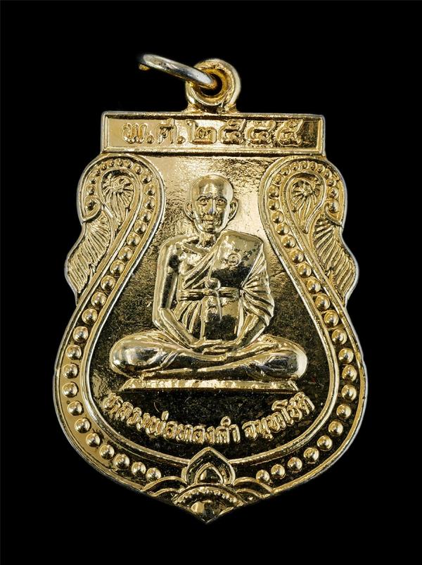 เหรียญเสมายันต์ตรีนิสิงเห หลวงพ่อทองคำ จันทโชติ(พระครูสังวรวุฒฺิธรรม) รุ่นฉลองหอสวดมนต์ วัดขุมแก้ว(กระจิว) อ.ภาซี จ.อยูธยา ปี2545  [..] | https://kamulet.in.th