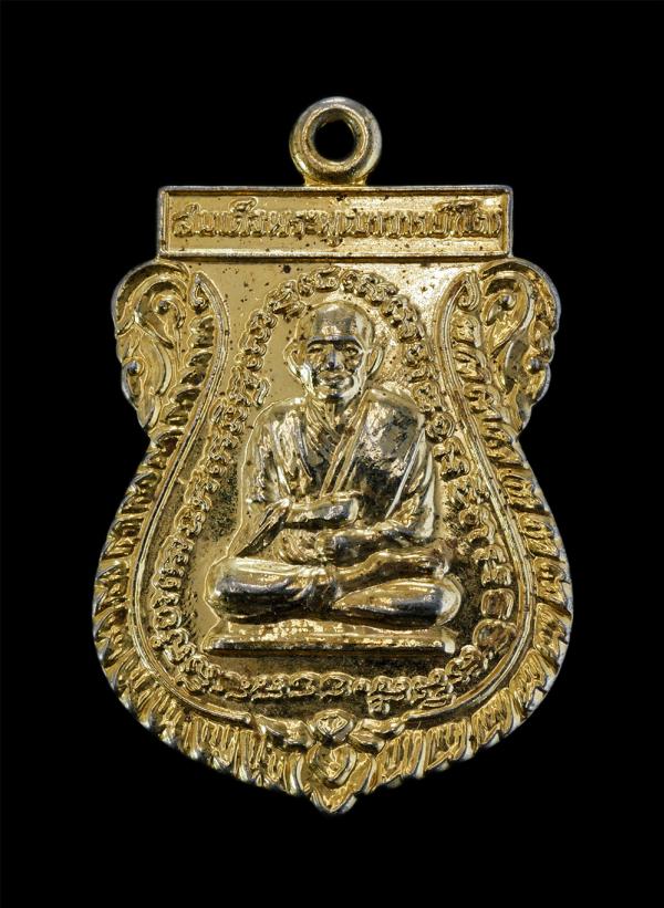 เหรียญสมเด็จพระพุฒาจารย์(โต พรหมรังสิ) อนุสรณ์ 123 ปี พ.ศ.2536 วัดสะตือ ต.ท่าหลวง อ.ท่าเรือ จ.พระนครศรีอยุธยา วัดสะตือสร้างในสมัยร [..] | https://kamulet.in.th