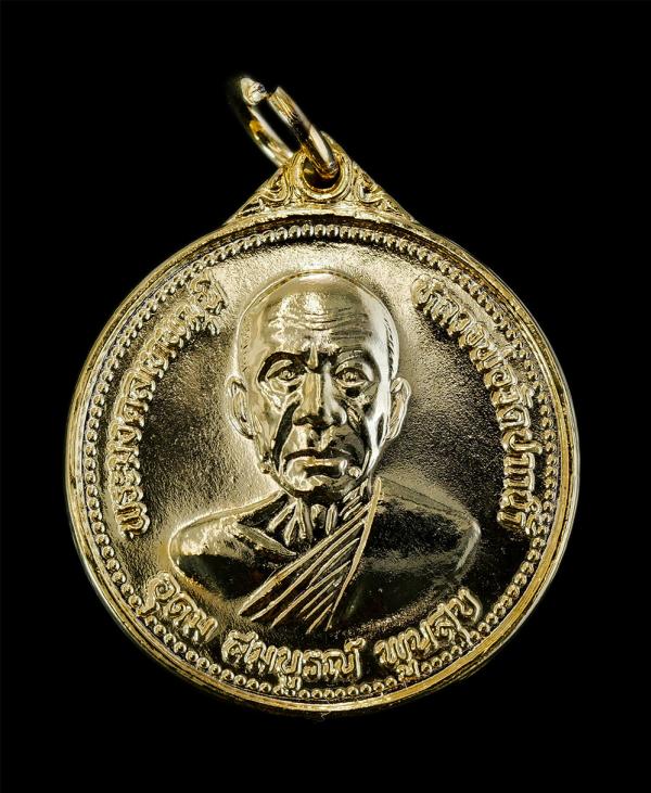 เหรียญหลวงพ่อสด พระมงคลเทพมุนี วัดปากน้ำภาษีเจริญ กทม. รุ่นอุดมสมบูรณ์พูนสุข ปี2527 เนื่องในวาระสมโภชชนมายุครบ 100ปี หลวงพ่อสด ท่า [..] | https://kamulet.in.th