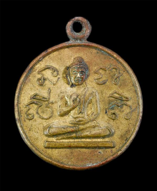 เหรียญพระพุทธประทานพร ข้างยันต์ นะชาลีติหลัง 12 นักษัตร หลวงปู่นะ ฐิตปัญโญ วัดปทุมธาราม (หนองบัว) อ.วัดสิงห์ จ.ชัยนาท ทายาทศิษย์พุ [..] | https://kamulet.in.th