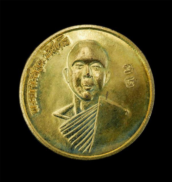 เหรียญกลมรุ่นแรกหลวงพ่อคูณ ปริสุทโธ รุ่นแรก (โยนสระ) หมายเลข32 ปี2512 พิพิธภัณฑ์ วัดบ้านไร่ จ.นครราชสีมา เนื้อกะไหล่ทอง | https://kamulet.in.th