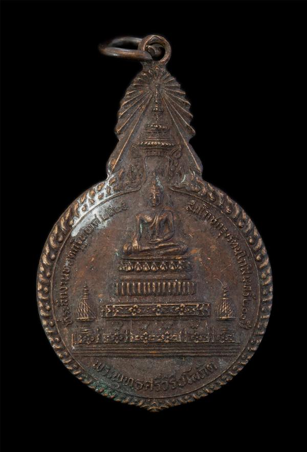 เหรียญพระพุทธศรีวิริยะโสภิต หลังหลวงพ่อแพ วัดพิกุลทอง จ.สิงห์บุรี ปี2525 สมโภชกรุงรัตนโกสินทร์ 200 ปี เนื้อทองแดง พระเก่าสวย | https://kamulet.in.th