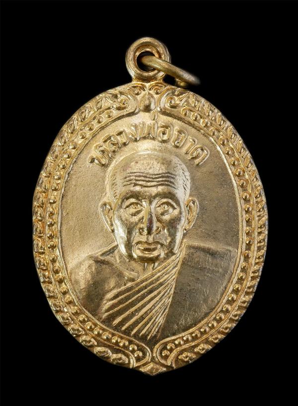 เหรียญหลวงพ่อจาด หลังหลวงพ่อประเทือง กิตฺติสทฺโท(พระครูสิทธิสารคุณ-พระวิสุทธิภัทรธาดา) ปี2535 วัดบางกระเบา อ.บ้านสร้าง จ.ปราจีนบุร [..] | https://kamulet.in.th