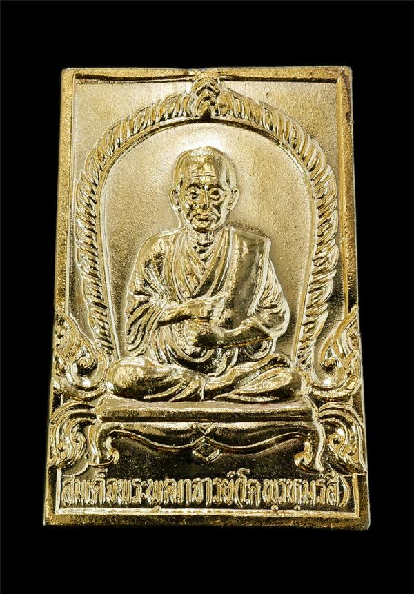 เหรียญสมเด็จพระพุฒาจารย์โต พรหมรังสี พุทธาภิเษก วัดใหม่อมตรส บางขุนพรหม กรุงเทพฯ สร้างปี 2536 เหรียญกะไหล่ทอง หลังยันต์มงกุฎพระพุท [..] | https://kamulet.in.th