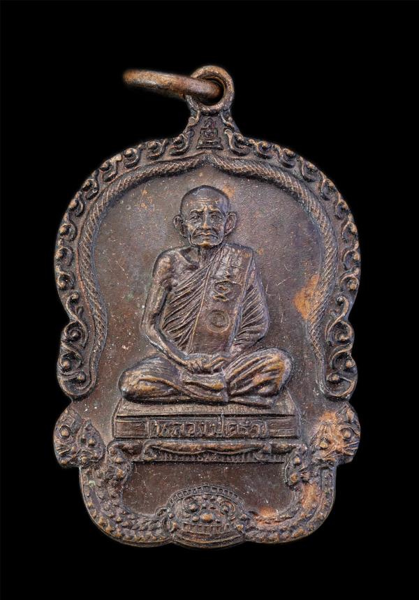 เหรียญจตุพร หลวงปู่คร่ำ วัดวังหว้า อ.แกลง จ.ระยอง ปี2537 ที่ระลึกในการสร้างศาลาการเปรียญ วัดกฎโง้ง อ.พนัสนิคม จ.ชลบุรี เนื้อทองแดง [..] | https://kamulet.in.th