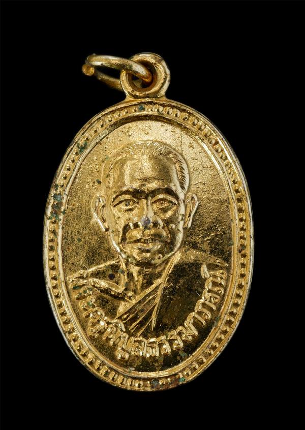 เหรียญพระครูพิบูลธรรมาภรณ์ หลวงพ่อหันต์ วัดปากน้ำพังราด อ.แกลง จ.ระยอง เนื้อกะไหล่ทอง พระเก่าสวยสภาพดี น่าเก็บสะสม(องค์ที่4) | https://kamulet.in.th