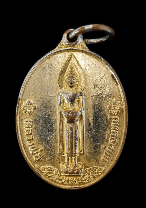 เหรียญหลวงพ่อแก่นจันทร์ รุ่นสร้างวิหาร ปี2522 วัดช่องลม จ.ราชบุรี เนื้อกะไหล่ทองสวยงาม หลวงพ่อแก่นจันทน์ เป็นพระพุทธรูปศักดิ์สิทธิ [..] | https://kamulet.in.th