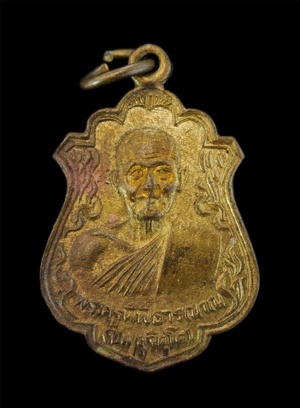 เหรียญหลวงพ่อชื่น สุจิตโต(พระครูพิพิธารญาณ) วัดมาบข่า อ.บ้านค่าย จ.ระยอง ปี2527 เนื้อทองเหลือง พระเก่าสวยสภาพดี น่าเก็บสะสมบูชา | https://kamulet.in.th