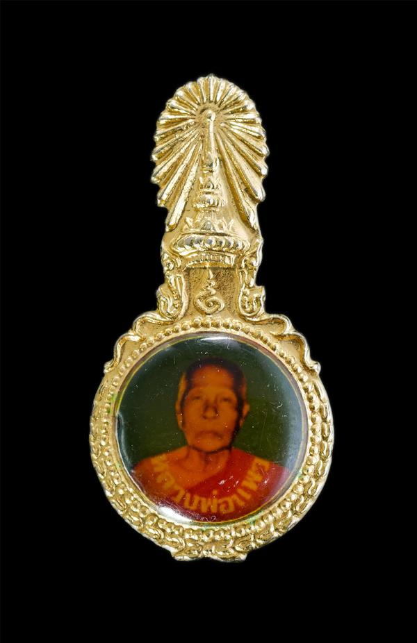 เข็มกลัดหลวงพ่อแพรว วัดยายดา อ.เมือง จ.ระยอง ที่ระลึกงานฝังลุกนิมิต ปี2534 พระเก่าสวยสภาพดี สร้างน้อยหายาก น่าเก็บสะสมบูชา | https://kamulet.in.th