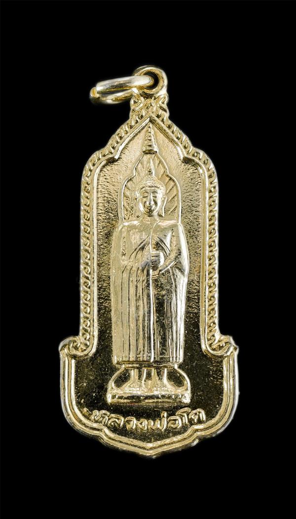 เหรียญหลวงพ่อโต วัดอินทรวิหาร ฉลองกรุงรัตนโกสินทร์ 200ปี พ.ศ.2525 เนื้อกะไหล่ทอง พระเก่าสวย พิธีใหญ่ พระเกจิอาจารย์หลายท่านร่วมปลุ [..] | https://kamulet.in.th