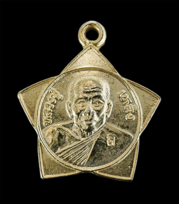 เหรียญดาวหลวงปู่เหล็ง โชติธโร(พระครูอาจารสุนทร) วัดโคกเพลาะ อ.พนัสนิคม จ.ชลบุรี ปี2539 เนื้อทองฝาบาตร ตอกโค๊ต ล พระเก่าสวย สภาพดี  [..] | https://kamulet.in.th