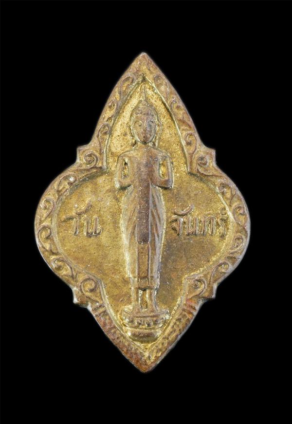 เหรียญพระประจำวันจันทร์ หลังเรียบมีจารยันต์ พระเก่าสวย เนื้อทองเหลือง ทองผสมเก่า | https://kamulet.in.th