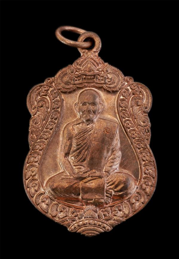 เหรียญเสมาหลวงปู่พันธ์ ปภากโร รุ่นแรก อายุ69 ปี พ.ศ.2544 วัดศรีชมบาล ต.สาวะถี จ.ของแก่น เนื้อทองแดง ตอกโค๊ต พระเก่าสวยสร้างน้อย หา [..] | https://kamulet.in.th