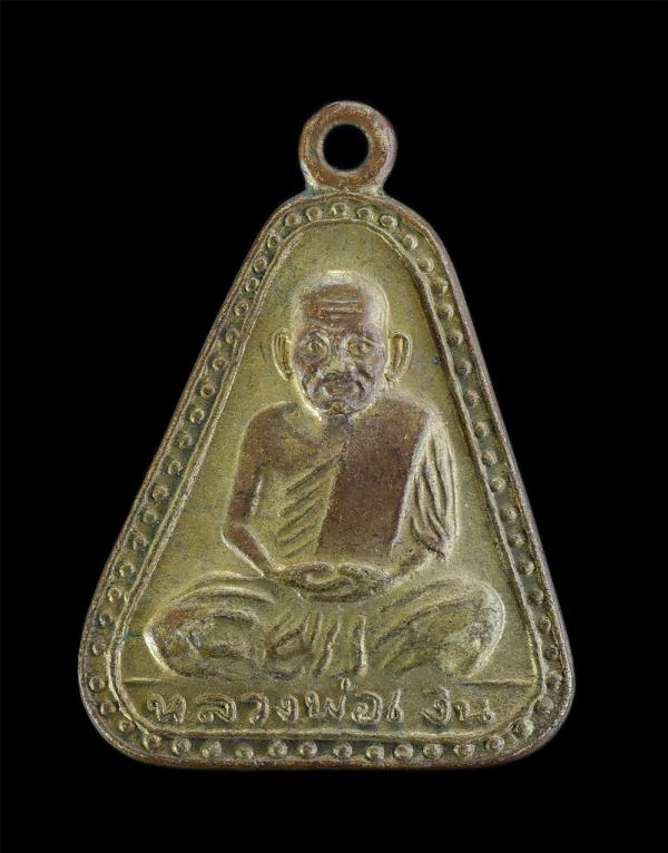 เหรียญจอบใหญ่ หลวงพ่อเงิน บางคลาน จ.พิจิตร ออกวัดเกาะแก้วอรุณคาม จ.สระบุรี รุ่นกาญจนาภิเษก ปี2539 เนื้อทองผสม พระเก่าสวย มวลสารดี  [..] | https://kamulet.in.th