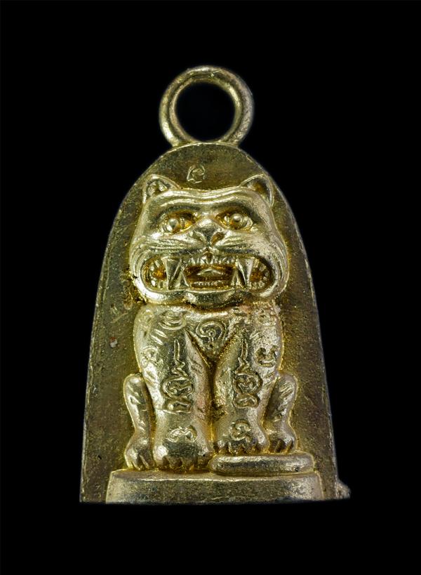 เหรียญหล่อเสือ หลวงพ่อปาน บางเหี้ย ที่ระลึกงานทอดกฐินสามัคคี วัดเจริญวราราม(วัดน้อย) จ.สมุทรปราการ ปี2457 | https://kamulet.in.th