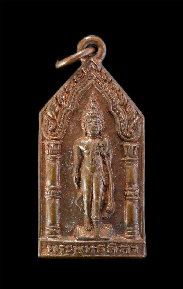 เหรียญพระพุทธลีลา 2500 ปีกึ่งพุทธการ ที่ระลึกงานผูกพัทธสีมา วัดวังขนายทายิการาม อ.ท่าม่วง กาญจนบุรี ปี2500 หลวงพ่อเงิน วัดดอนยายหอ [..] | https://kamulet.in.th