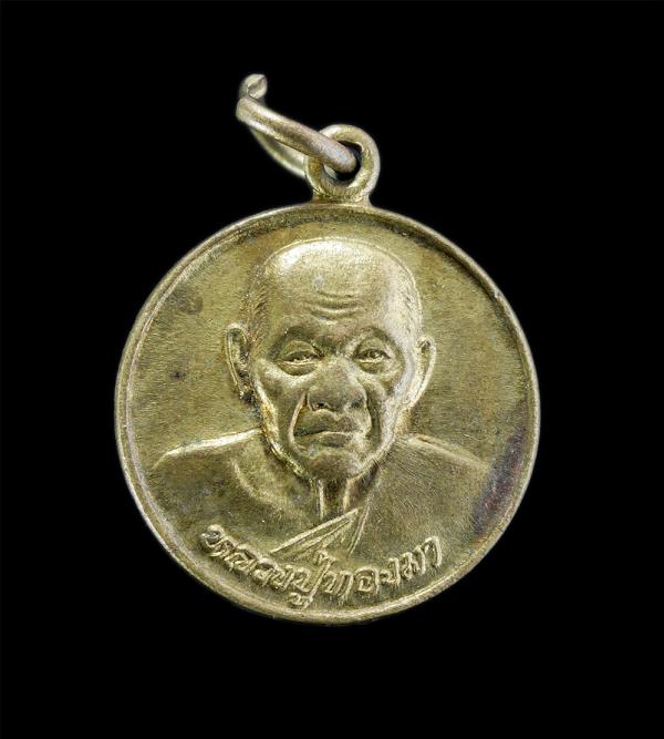 เหรียญกลมเล็กหลวงปู่ทองมา ถาวโร วัดสว่างท่าสี จ.ร้อยเอ็ด รุ่นอุดมทรัพย์ สร้างปี 2548 เนื้อทองเหลือง | https://kamulet.in.th