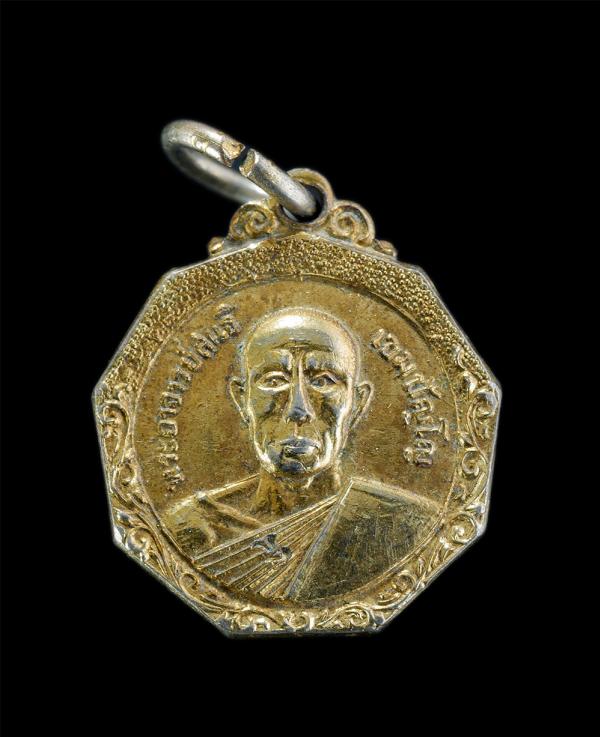 เหรียญพระอาจารย์สนธิ์ เขมปญฺโญ รุ่น23 วัดอรัญญานาโพธิ์ ผ้าป่าวัดสะพานดำ จ.สกลนคร ปี2519 เนื้อกะไหล่ทอง | https://kamulet.in.th