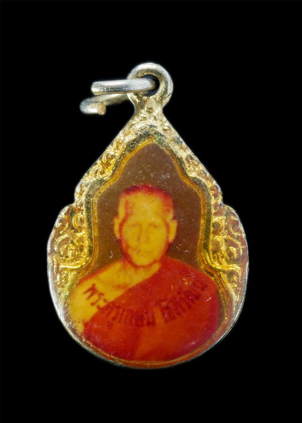 ล็อกเก็ตหลวงพ่อสาย (พระครูเกษมโชติวัฒน์) วัดคู้เกษมสโมสร ต.คลองอุดมชลจร อ.เมือง จ.ฉะเชิงเทรา พระเก่าสวย สร้างน้อย หายาก | https://kamulet.in.th