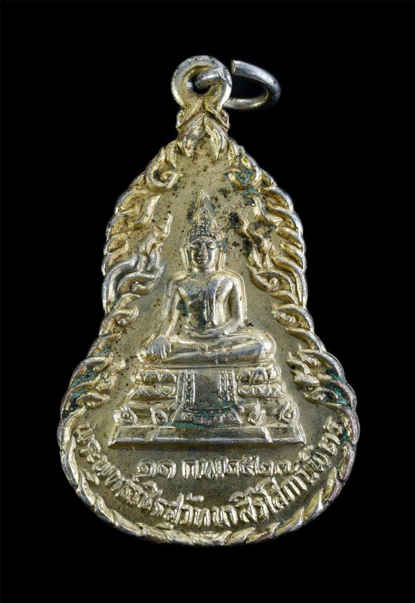 เหรียญพระพุทธวชิรสุวัทนาสิริโสภาบพิตร หลังตรา พร.(เจ้าฟ้าเพชรรัตน์ ธิดา ร.7) ทีระลึกงานหล่อพระประธาน ยกช่อฟ้า วัดน้อยใน ตลิ่งชัน จ [..] | https://kamulet.in.th