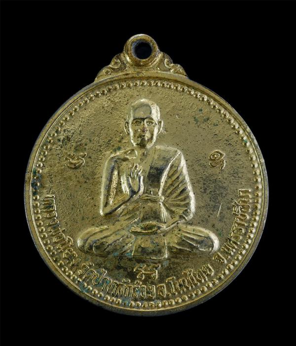 เหรียญหลวงพ่อนิยม สุภัทโท(พระครูสิริภัทราภรณ์) วัดป่าหลักร้อย ต.โนนไทย อ.โนนไทย จ.นครราชสีมา หลังเสือ ปีขาล เสือมหาอำนาจ เจริญ สวย [..] | https://kamulet.in.th