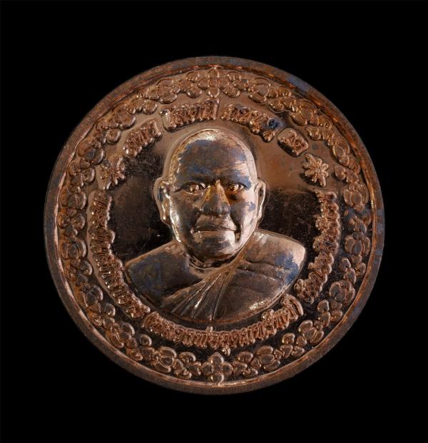 เหรียญหลวงพ่ออุดมทรัพย์ สุทฺธสีโล (พระราชสิทธิวราจารย์) หลังพระสิวลี มหาลาภ วัดประสิทธิเวช จ.นครนายก ” เนื้อทองแดงผิวไฟ พระเก่าสวย [..] | https://kamulet.in.th