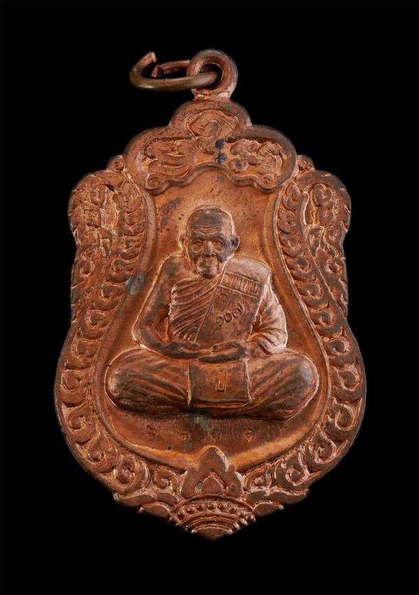 เหรียญเสมา หลวงปู่ปัญญา ปัญญธโร วัดหนองผักหนามราษฎร์บำรุง จ.ชลบุรี อายุ107 ปี พ.ศ.2554 เนื้อทองแดง ตอกโค๊ต หมายเลข 6111  หลังยันต์ [..] | https://kamulet.in.th