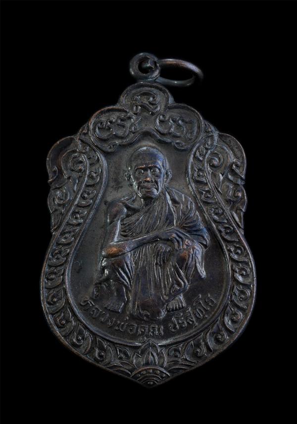 เหรียญเสมาหลวงพ่อคูณ ปริสุทโธ วัดบ้านไร่ จ.นครราชสีมา รุ่นกูให้ลาภ ปี2537 ที่ระลึกสร้างศาลาการเปรียญ วัดบ้านบุ เนื้อทองแดงรมดำ เหร [..] | https://kamulet.in.th